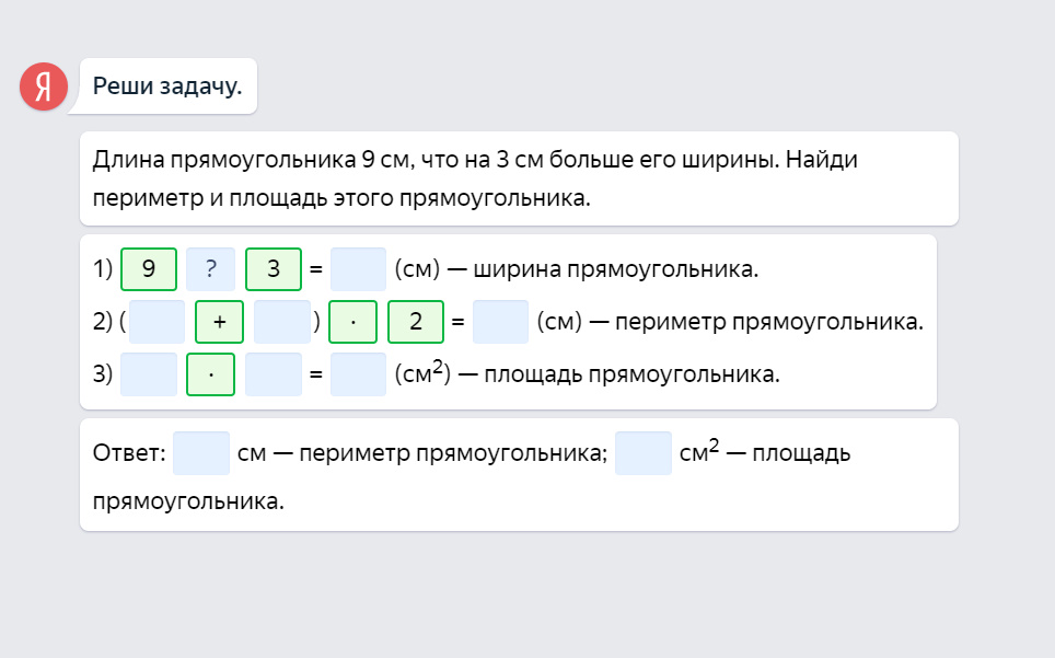 Длина прямоугольника 11